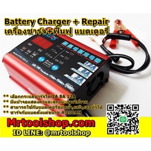 เครื่องชาร์จแบตเตอรี่ ฟื้นฟูแบตเตอรี่ 2-12 แอมป์ (ราคา 990 บาท) Calbo KTB-12 / Car battery charger 12V 6V 2A-12A repair  :::::: สินค้าหมดชั่วคราว ::::::
